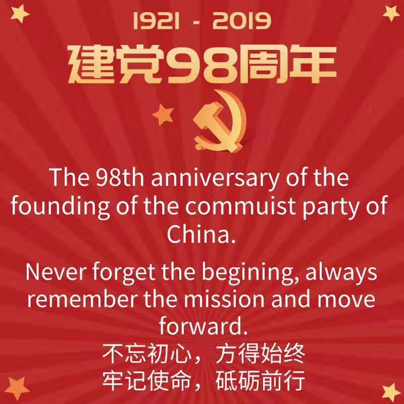 初心不改 矢志不渝，從國家到企業(yè)