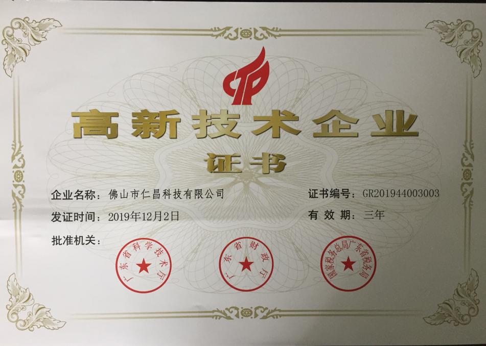 新一輪電鍍企業(yè)的挑戰(zhàn)，仁昌科技應(yīng)勢而動，順勢而為