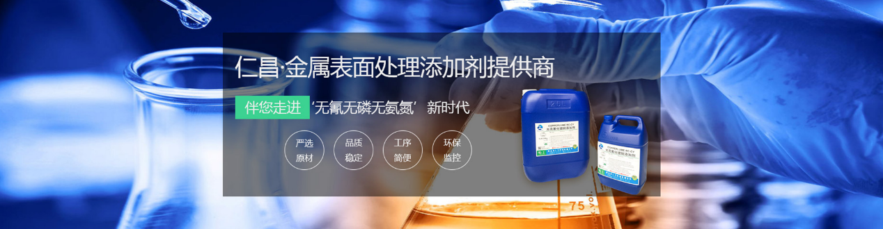 仁昌科技 | 電鍍加工行業(yè)前景可觀，綠色管理是重中之重