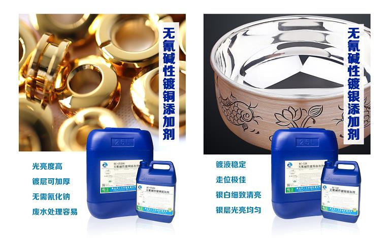 【仁昌科技創(chuàng)享綠色生活！】一款高新技術(shù)型企業(yè)研發(fā)的革命性產(chǎn)品“無氰堿性鍍銅”